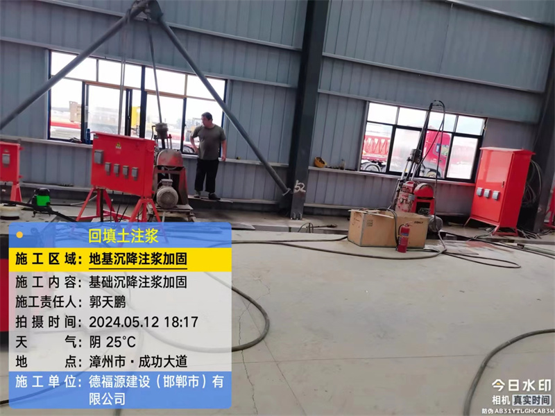 邯山地基下沉注浆加固后的房屋稳固性评价