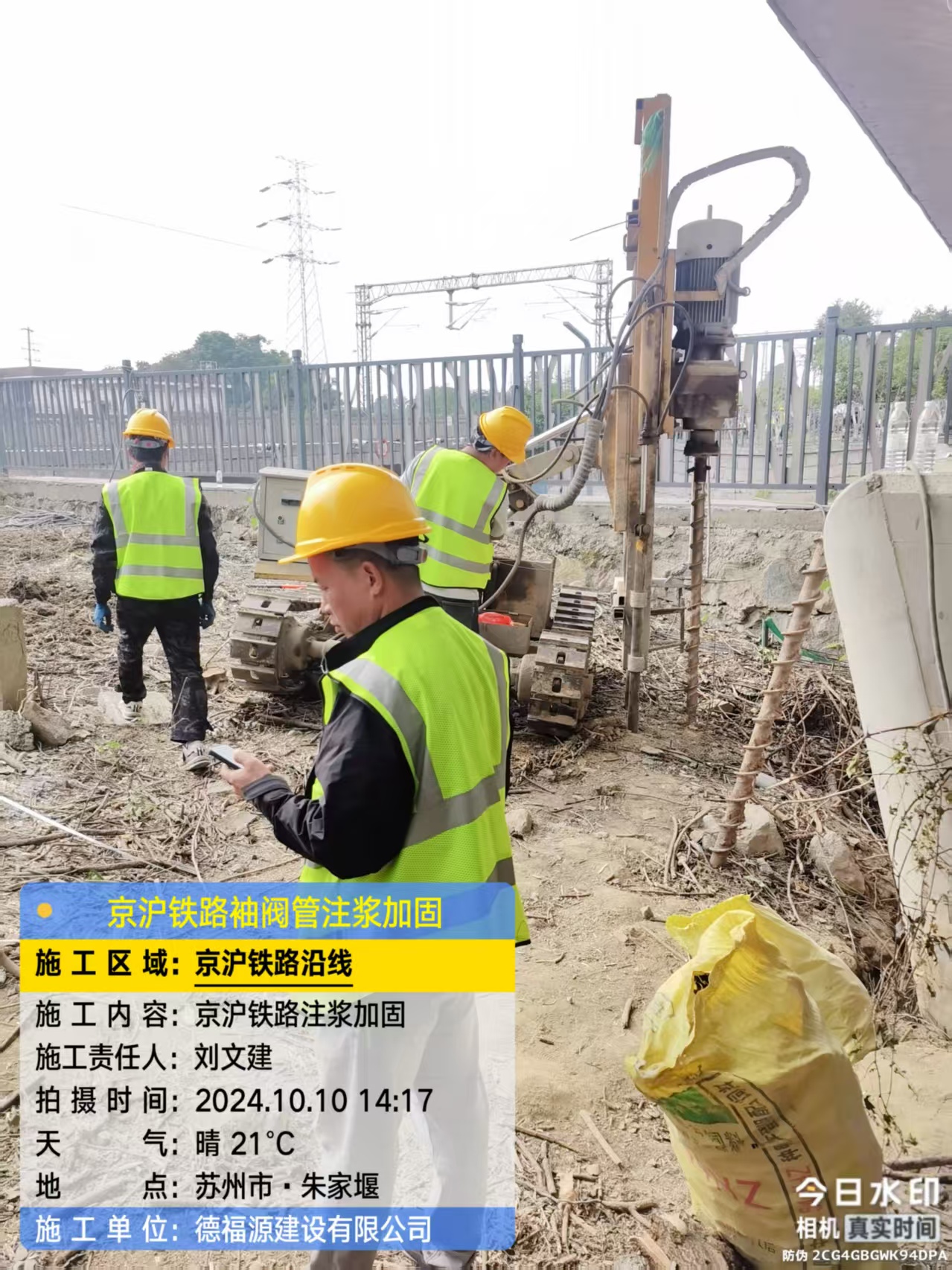 邯山袖阀管注浆工艺